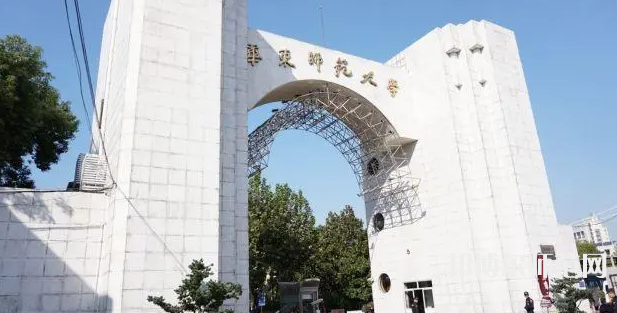華東師范大學(xué)2023年報名條件、招生要求、招生對象