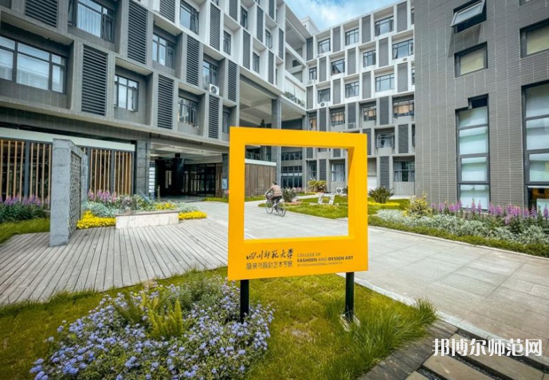 四川師范大學獅子山校區(qū)2023年招生計劃