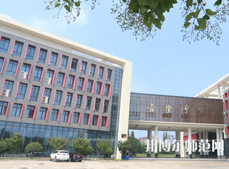 淮陰師范學(xué)院2023年怎么樣、好不好