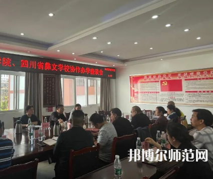 四川彝文幼兒師范學(xué)校2023年怎么樣、好不好