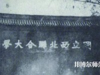西北大學(xué)師范學(xué)院長(zhǎng)安校區(qū)2023年怎么樣、好不好