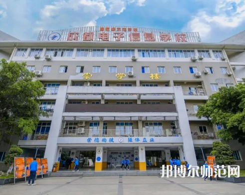 成都電子信息幼兒師范學校2023年怎么樣、好不好