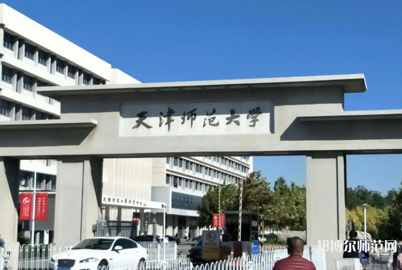 天津師范大學(xué)2023年報名條件、招生要求、招生對象