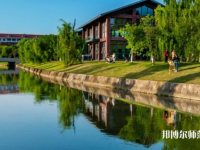 四川大學(xué)錦江師范學(xué)院2023年怎么樣、好不好