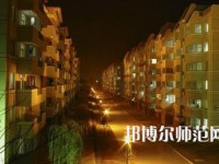 西安建筑科技師范大學華清學院2023年怎么樣、好不好