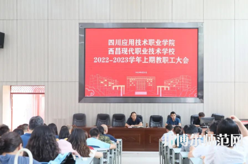 西昌現(xiàn)代幼師職業(yè)技術(shù)學(xué)校2023年怎么樣、好不好