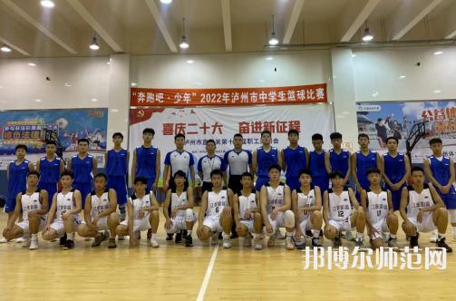 瀘州市幼師職業(yè)技術(shù)學(xué)校2023年報名條件、招生要求、招生對象 