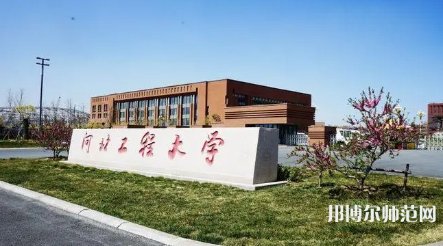 河北工程師范大學(xué)叢臺(tái)校區(qū)2023年報(bào)名條件、招生要求、招生對(duì)象