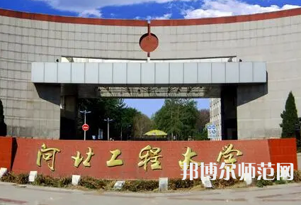 河北工程師范大學主校區(qū)2023年報名條件、招生要求、招生對象