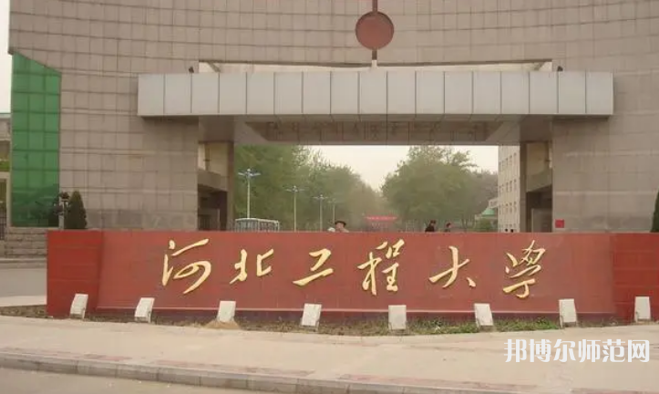 河北工程師范大學主校區(qū)2023年怎么樣、好不好