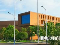 2023年懷化師范高等?？茖W(xué)校環(huán)境如何