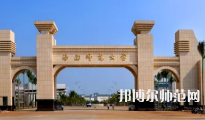 2023年最新海南師范類(lèi)大學(xué)排名分?jǐn)?shù)線及名單