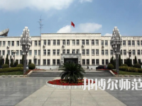 2023年最新遼寧師范類(lèi)大學(xué)排名分?jǐn)?shù)線(xiàn)及名單