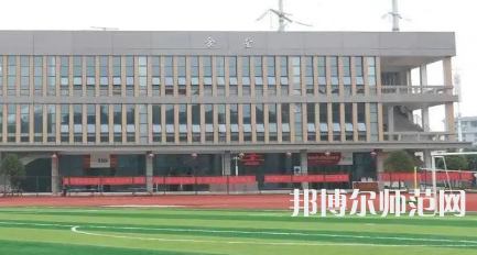 2023年株洲師范高等?？茖W(xué)校是民辦大學(xué)還是公辦