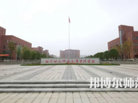 2023年湘中幼兒師范高等?？茖W校是民辦大學還是公辦