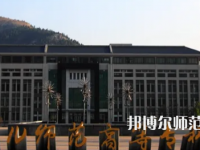 2023年濟(jì)南幼兒師范高等?？茖W(xué)校是民辦大學(xué)還是公辦