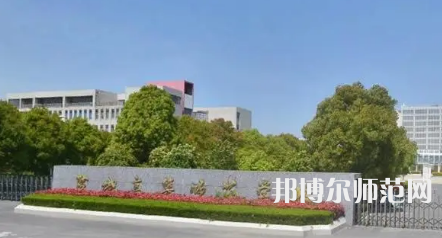 2023年鹽城幼兒師范高等專科學(xué)校是民辦大學(xué)還是公辦
