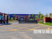 2023年長春師范高等?？茖W校是民辦大學還是公辦