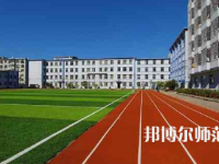 2023年遼寧民族師范高等專(zhuān)科學(xué)校是民辦大學(xué)還是公辦