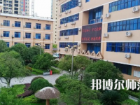 2023年湘南幼兒師范高等專科學(xué)校未來(lái)就業(yè)前景怎么樣