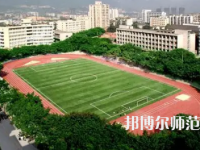2023年重慶師范大學(xué)報名條件、招生對象