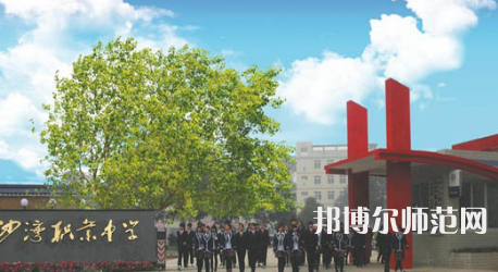 2023年樂山沙灣幼兒師范職業(yè)高級中學(xué)報名條件、招生對象