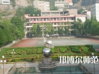 2023年重慶市酉陽民族師范學(xué)校報名條件、招生對象