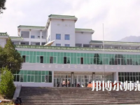 2023年涼山民族師范學(xué)校報(bào)名條件、招生對象