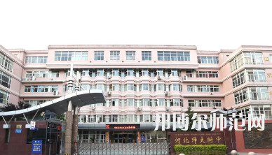2023年河北師范大學(xué)附屬中學(xué)報(bào)名條件、招生對(duì)象