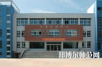 2023年四川閬中師范學(xué)校五年制大專報(bào)名條件、招生對(duì)象