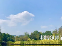 2023年重慶師范大學(xué)產(chǎn)品設(shè)計專業(yè)介紹