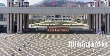 2023年拉薩師范高等?？茖W校法律文秘專業(yè)介紹