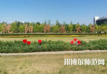2023年沈陽(yáng)師范大學(xué)工學(xué)專(zhuān)業(yè)介紹
