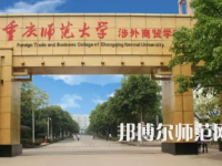 2023年重慶師范大學涉外商貿(mào)學院金融工程專業(yè)介紹