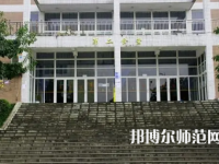 2023年重慶師范大學涉外商貿(mào)學院經(jīng)濟學專業(yè)介紹