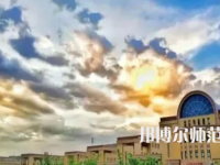2023年新疆師范大學(xué)小學(xué)教育專(zhuān)業(yè)介紹