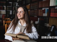 成都棠湖幼兒師范科學技術學校介紹、地址